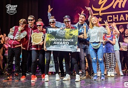 Groove Dance Champ 27 мая 2017