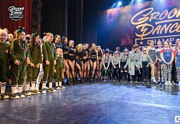 Groove Dance Champ 27 мая 2017