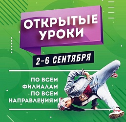 МЫ ГОТОВЫ К НОВОМУ СЕЗОНУ!