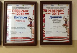 Регалии СТ "Mix Dance"