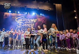 Groove Dance Champ 27 мая 2017