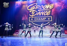 Groove Dance Champ 27 мая 2017