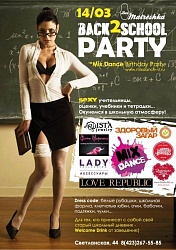 2 года Студии Современного Танца "Mix Dance"!)Вечеринка!)