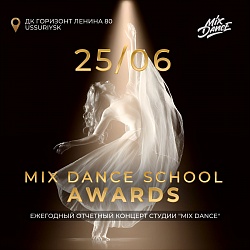 ОТЧЁТНЫЙ КОНЦЕРТ В УССУРИЙСКЕ 2023