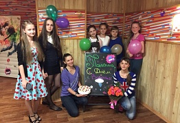 День Рождения преподавателя