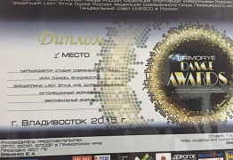 Регалии СТ "Mix Dance"