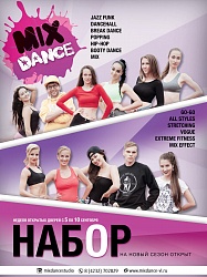 Набор на новый сезон 2016-2017!!! :))))