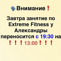23 февраля  перенос занятия в БЦ Игнат!