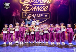 Groove Dance Champ 27 мая 2017