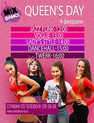 Расписание классов на Queen's Day