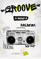 Приглашаем 14 января 2017 года на танцевальные батлы