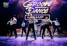 Groove Dance Champ 27 мая 2017