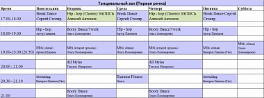Новые группы на первой речке!)Спеши записаться!)