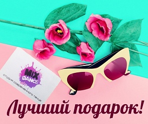 Подарочные сертификаты на 8 марта