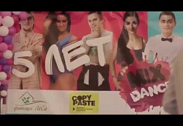 Миксу 5 лет!