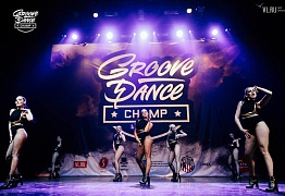 Groove Dance Champ 27 мая 2017