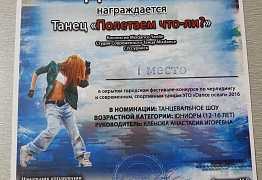 Регалии СТ "Mix Dance"