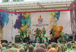 Краски Холи