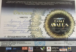 Регалии СТ "Mix Dance"