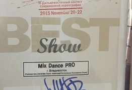 Регалии СТ "Mix Dance"