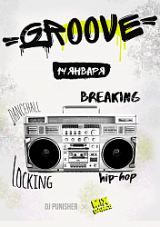 Приглашаем 14 января 2017 года на танцевальные батлы