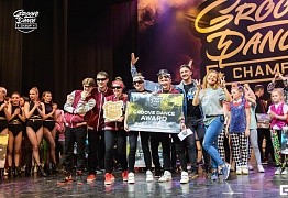 Groove Dance Champ 27 мая 2017