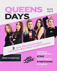Queens Days  - весенний подарок девушкам от студии Mix Dance
