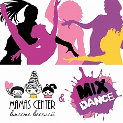 Наши партнеры! Mix Dance + Mamas Center.