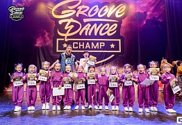 Groove Dance Champ 27 мая 2017